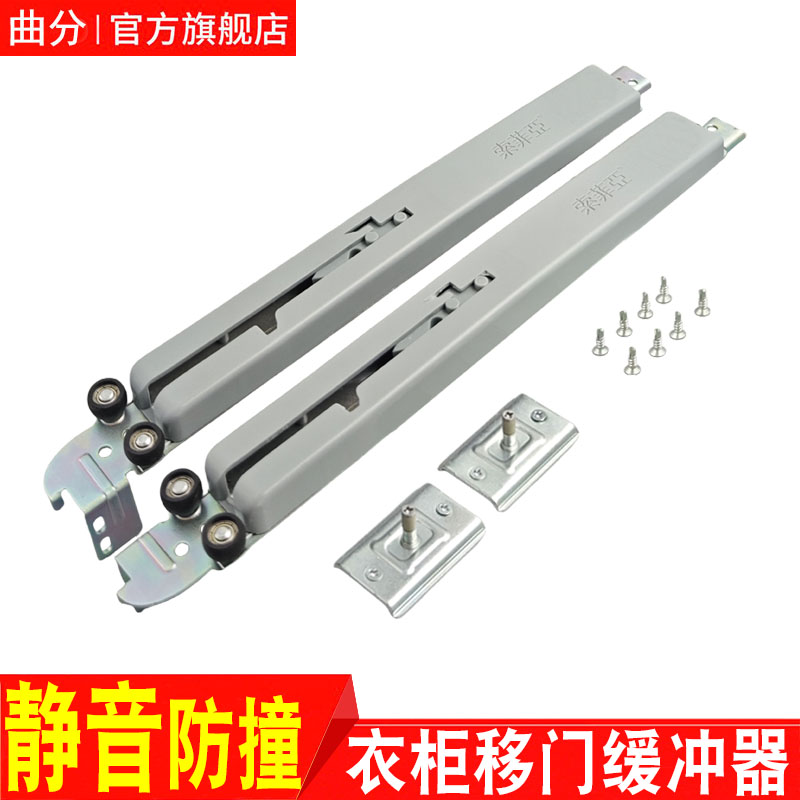 索菲亚衣柜移门缓冲器衣柜推拉门索菲亚C2双管阻尼顶轮防撞定位片