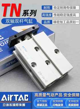 亚德客双轴双杆气缸TN10/16/20/25/32X10*15-20X30X40X50-60*70S