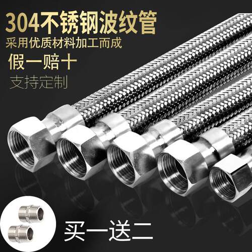 304不锈钢软管 金属编织网加厚6分1寸蒸气机波纹管耐高温高压防爆