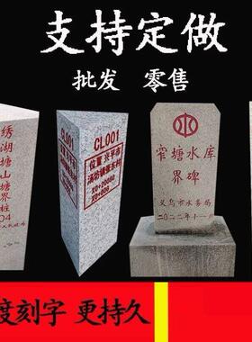 大理石警示桩电力燃气光缆标志桩花岗岩界碑管道石材石雕标识牌