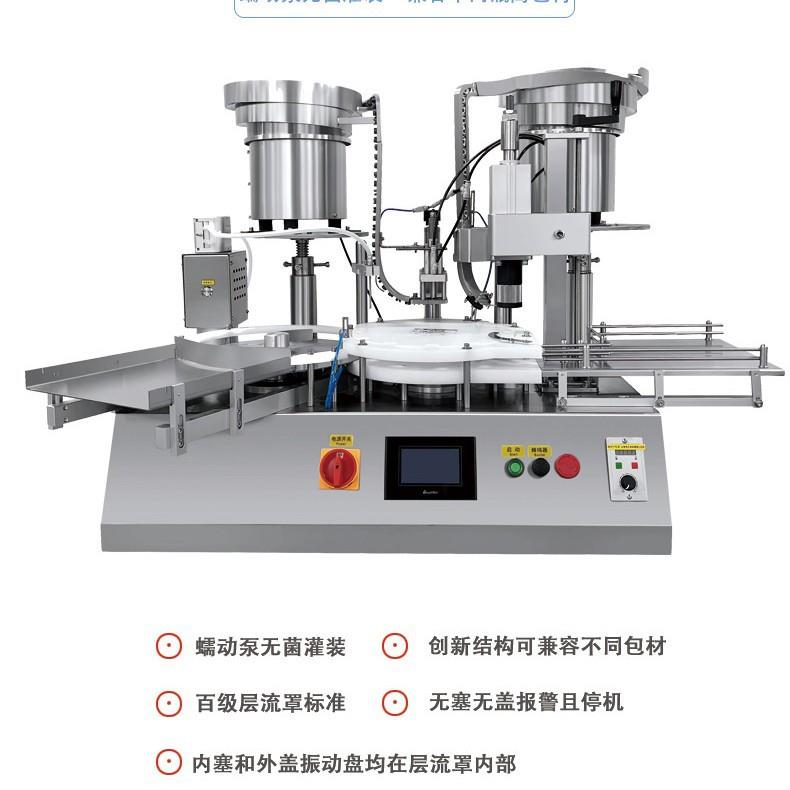 全自动西林瓶药水灌装锁盖机台式口服液灌装上盖打塞扎盖封口机