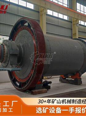MQG3036格子型球磨机铜矿金矿石研磨时产20-130吨矿石粉磨设备
