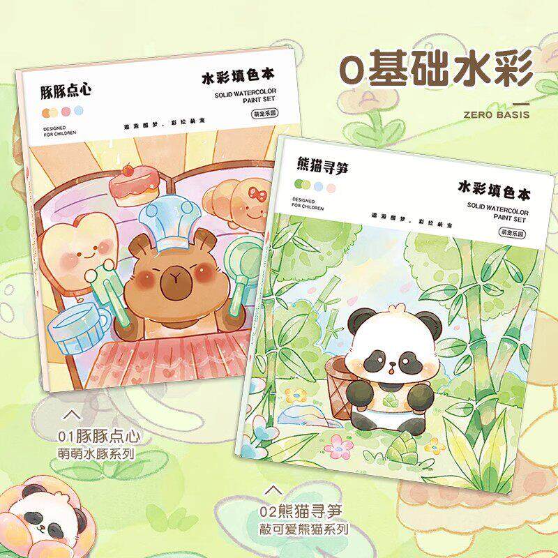 创意水彩填色本儿童可携式涂色本幼儿园著色本画册自带颜料涂鸦彩