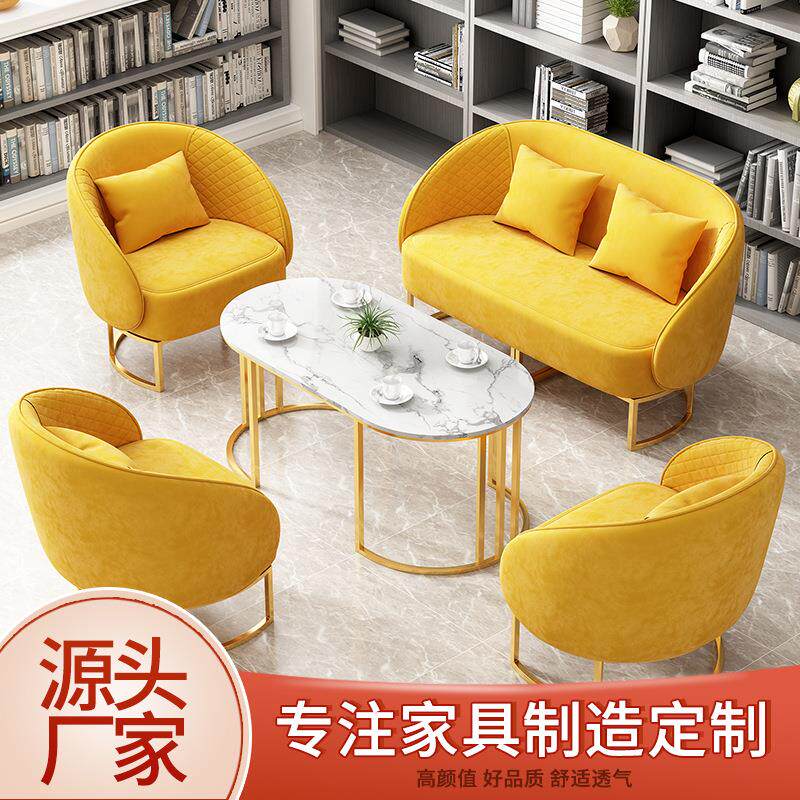 厂家现代沙发茶几组合接待洽谈奶茶店桌椅客厅小户型单人沙发桌椅