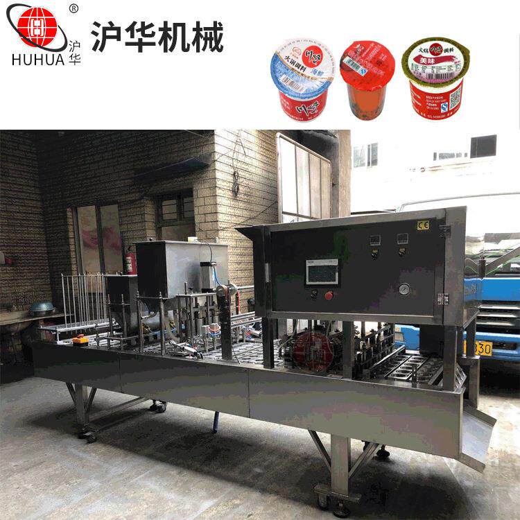 火锅盒装酱料灌装封口机酸奶果冻封口机豆浆灌装封口机