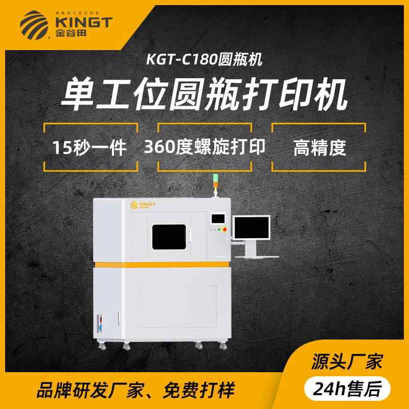 保温杯3D圆柱体打印机工业喷头圆柱形uv打印机易拉罐圆柱uv打印机