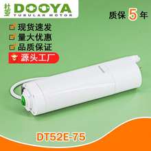 杜亚电动窗帘遥控器DC2700/DC2760/M1M2/V1V2/82TN/DV24AF/DM35R