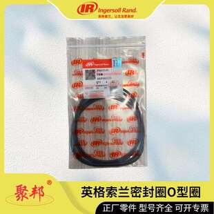 89556509英格索兰O型圈95021929 49143159 ATP04131
