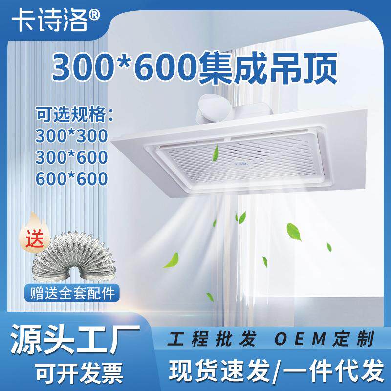 300*600集成吊顶换气扇厨房卫生间排气扇石膏板排风扇风机低噪音