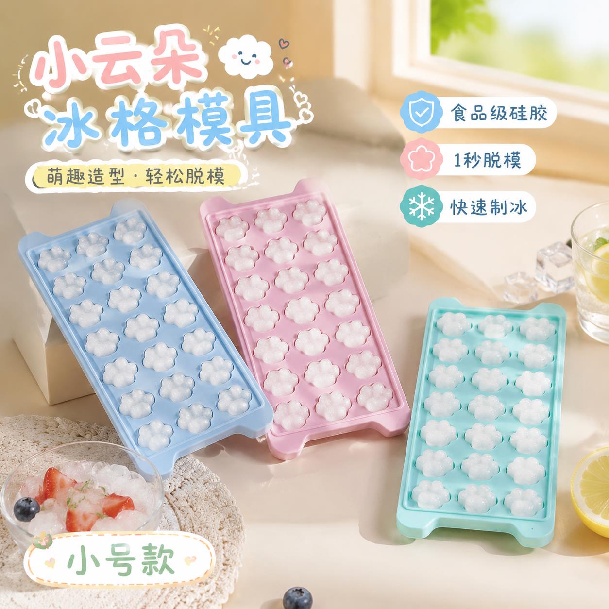 制冰模具小型家用食品级带盖小号可爱猫爪硅胶冻冰块模具好脱模