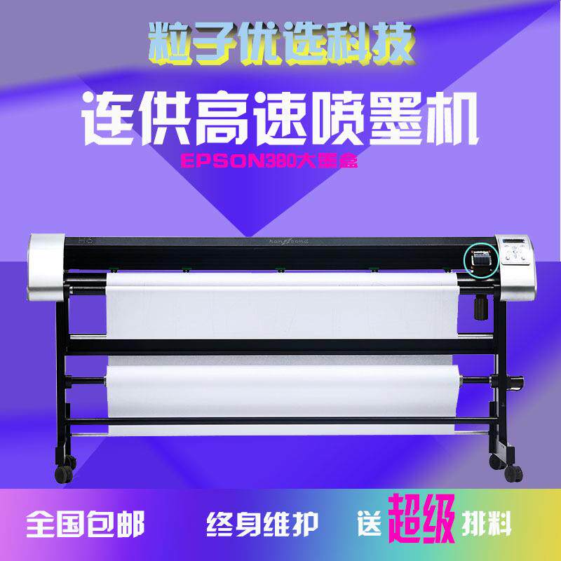 H6PRO大墨盒服装绘图仪电脑打版唛架机裁床纸样打印机