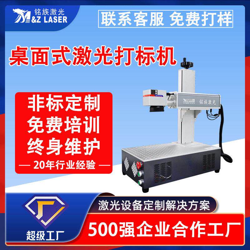 支持定制桌面激光打标机模具刻度尺不锈钢标牌激光打标机创业摆摊