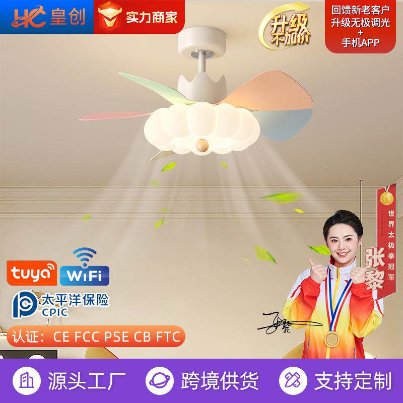 简约静音儿童LED风扇灯卧室书房吊顶风扇灯宿舍房间全光谱风扇灯