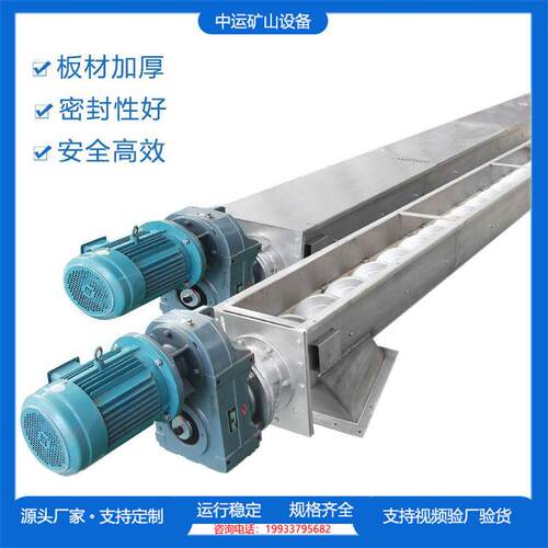 螺旋输送机u型上料提升机水泥干粉煤灰搅拌站不锈钢绞龙无轴厂家