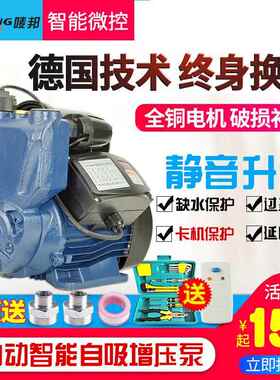 自泵家用全自自来吸水加压泵管道泵FNY增压小型动抽水机吸水泵泵2