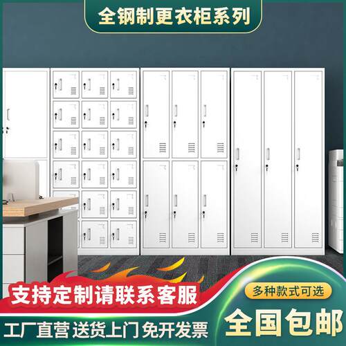 钢制员工铁皮柜更衣柜工厂职员宿舍换衣柜带锁收纳柜鞋柜多门柜子