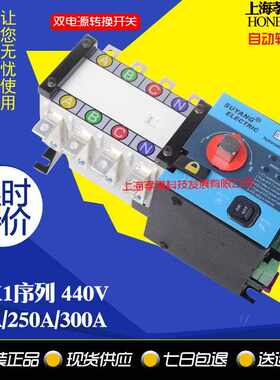 溯扬SUYANG双电源转换开关SYK1-200A-125A-250A 440V自动转换开关