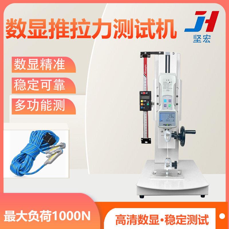 数显端子线束推拉力测试机立式压力试验机架手摇螺旋拉力测试设