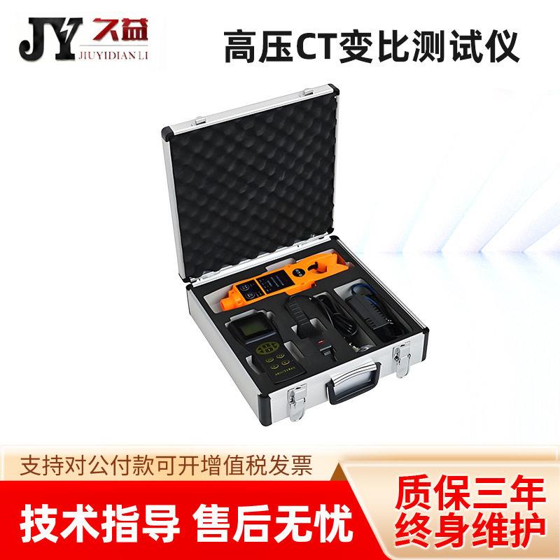 压CT变比测试仪电流互感器变比检测电力检测仪器自动电流互感器