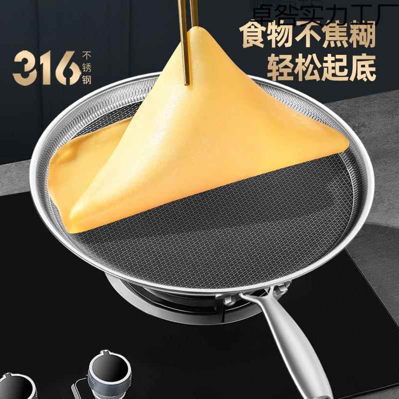 不锈钢煎锅千层饼蛋糕皮专用锅家用平底锅不粘锅班戟锅摊饼煎饼锅
