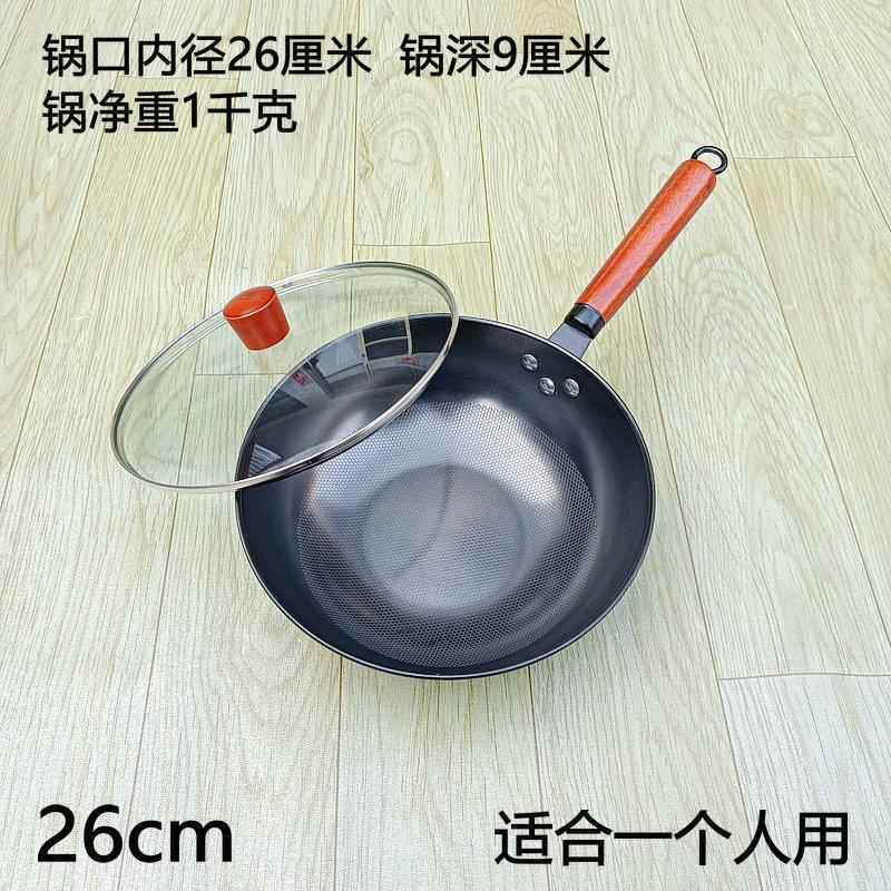 A524小铁锅小炒锅无涂层章丘式轻便炒菜锅纯铁锅老人用炒锅26cm28