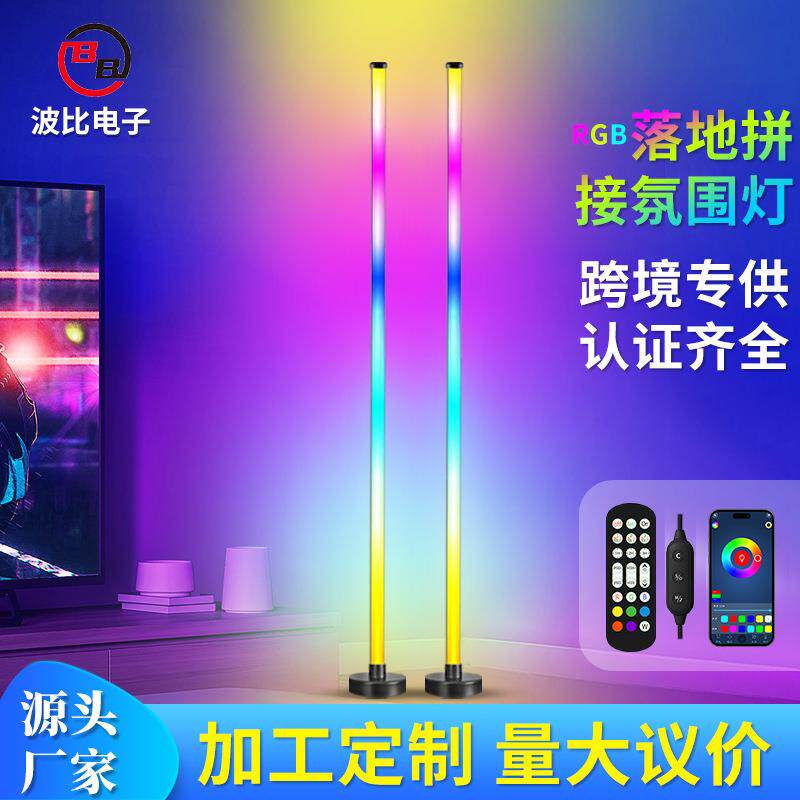新款三段式拼接墙角落地拾音氛围灯 电竞直播rgb炫彩拼接落地灯