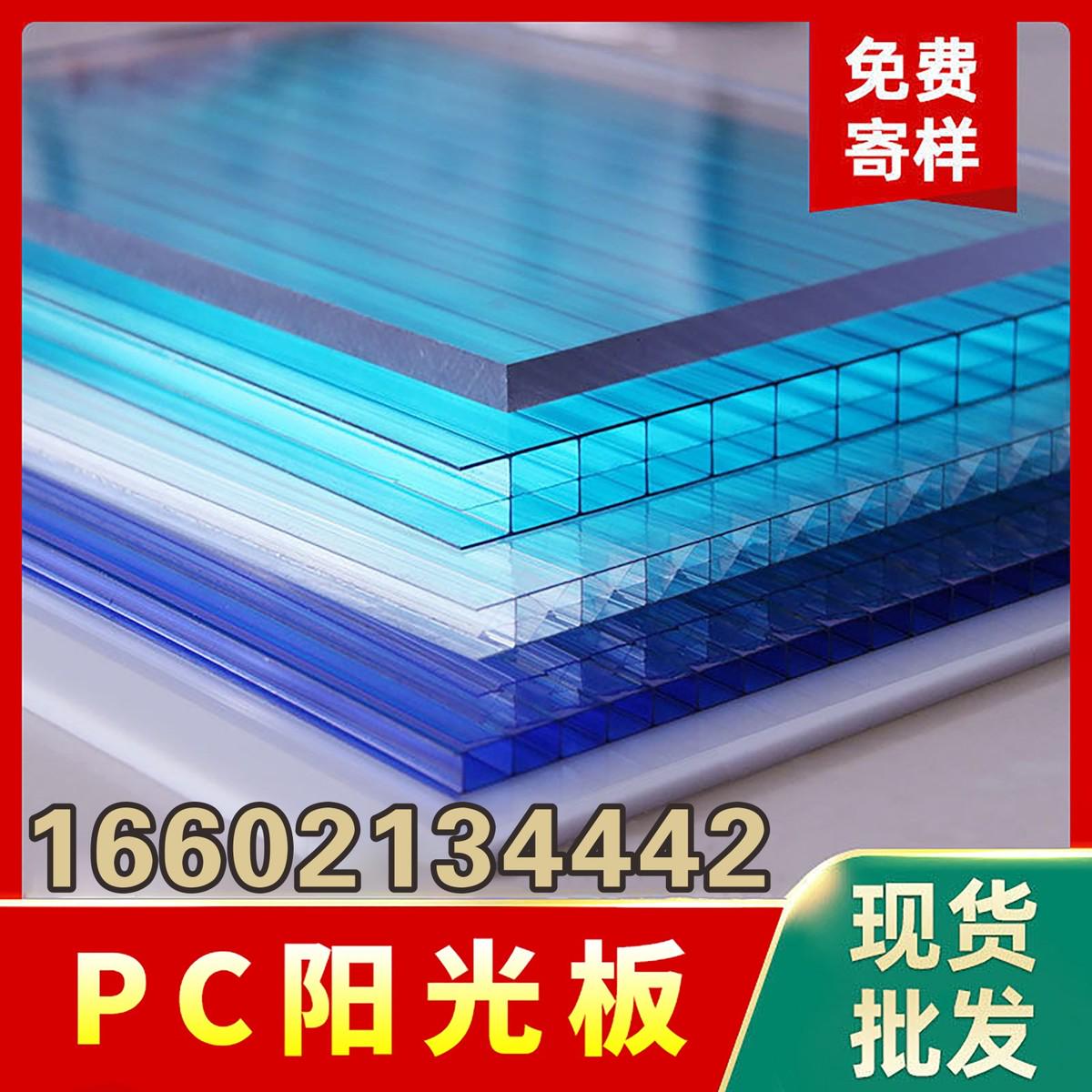 PC阳光板透明耐力板5mm8蜂窝加厚雨棚婚庆插接航空实心板聚碳酸酯