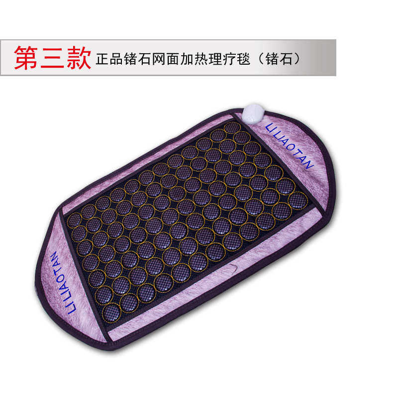 玉石坐垫理疗垫腹带锗石托玛琳电加热腹带多功能远红外线