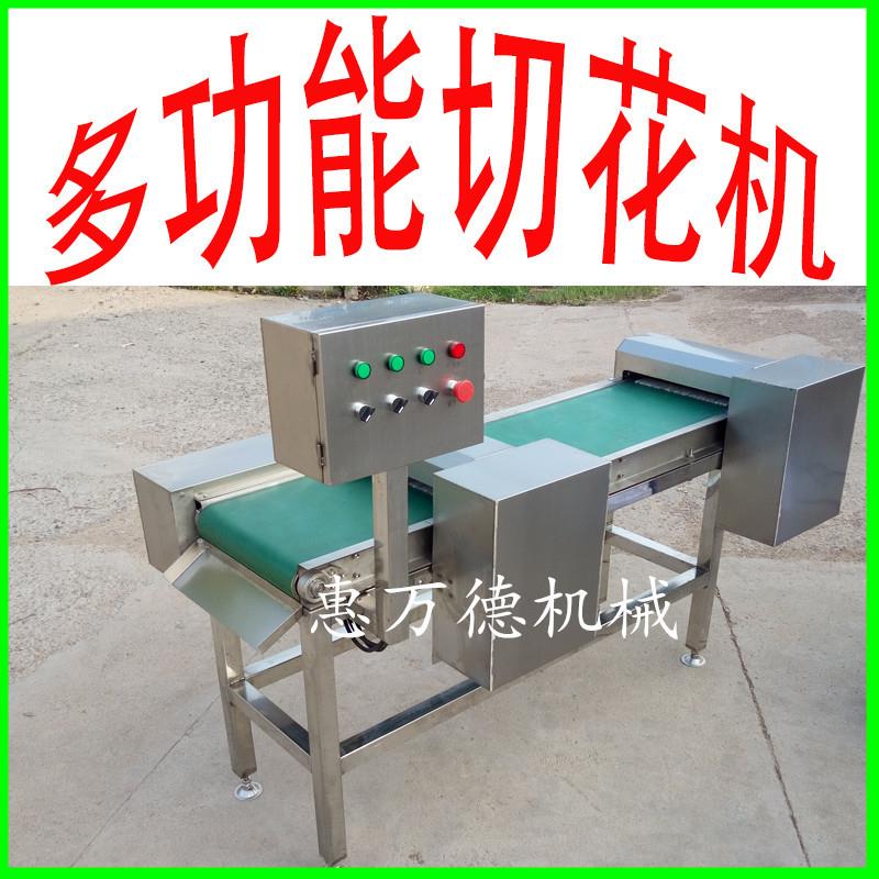 鱿鱼猪切腰子一次成YCZ型花的刻花机切花作视频切花设备生产操厂
