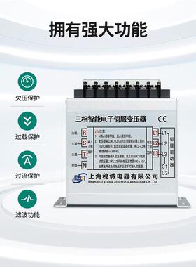三相智能伺服电子变压器SF3/4.5KW380V变220V200V6KVA8千瓦9/15KW