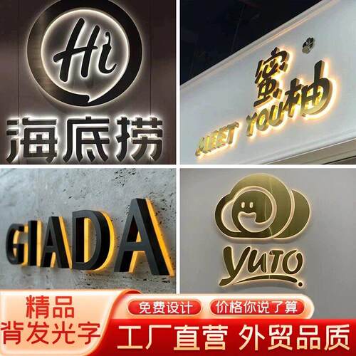不锈钢背发光字广告门头招牌金属定制背景墙压克力无边迷你字定做