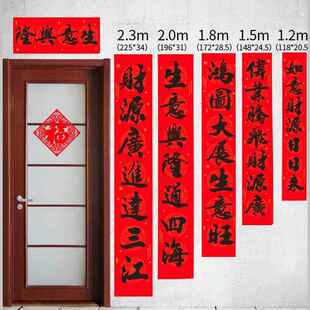 2026新款对联门市开业大吉生意兴隆门联店面商场火锅店办公室春联