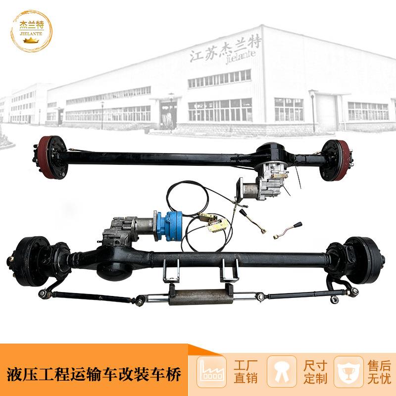 电动四轮车桥液压马达改装车桥带动力单元结构的法兰转接重型桥