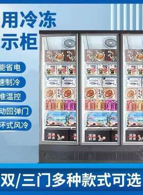 冷冻展示柜商用速冻柜急冻肉类榴莲三门立式冰箱双门展示低温冰柜