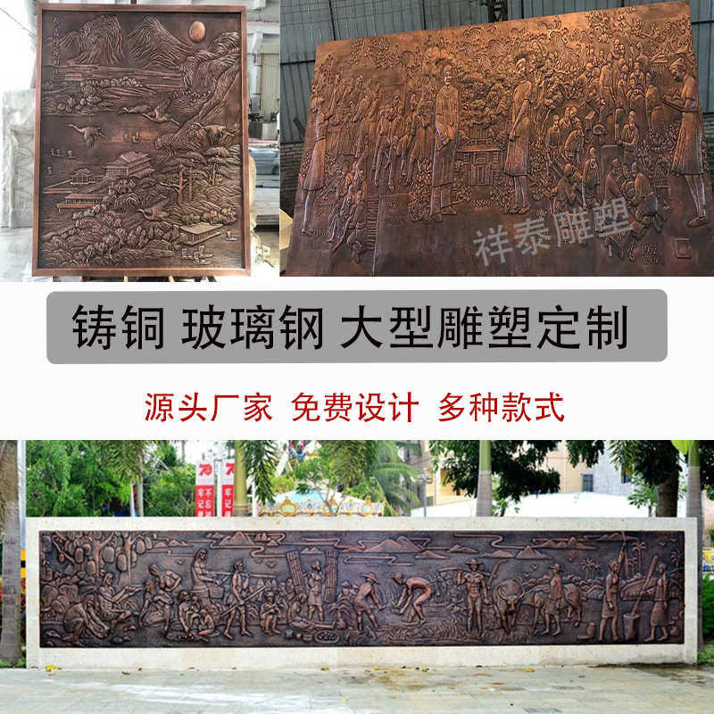 铸铜锻铜浮雕玻璃钢仿铜紫铜山水画校园广场大型人物背景墙雕塑,商业/办公家具,景观道具/景观摆件/景观装置,淘宝优惠券,粉丝福利购,淘宝优惠卷