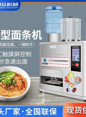 全粉自动小鲜型511面机商用智能面面条成型机干面无需搅拌条机厂