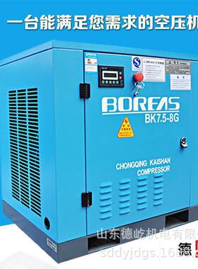 开山工频空压机BK系列7.5千瓦15千瓦22千瓦螺杆式空气压缩机设备