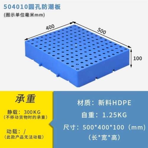高地堆货防水组合增高垫脚台托 托盘平板塑料防潮垫板网格超市仓