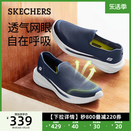 skechers斯凯奇2024夏季男鞋一脚蹬健步鞋，休闲运动透气网面鞋