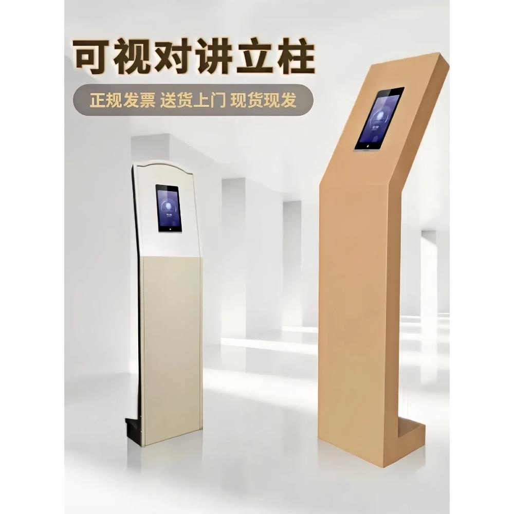 楼宇对讲立柱可视对讲主机人脸识别门禁系统小区门口支架座机底座