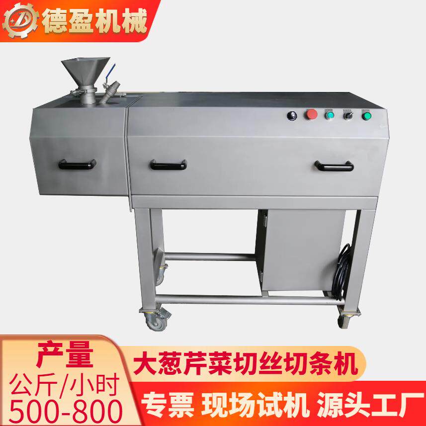 大型立式大葱切丝机多功能青瓜大葱萝卜切丝切条机商用厨房切丝机