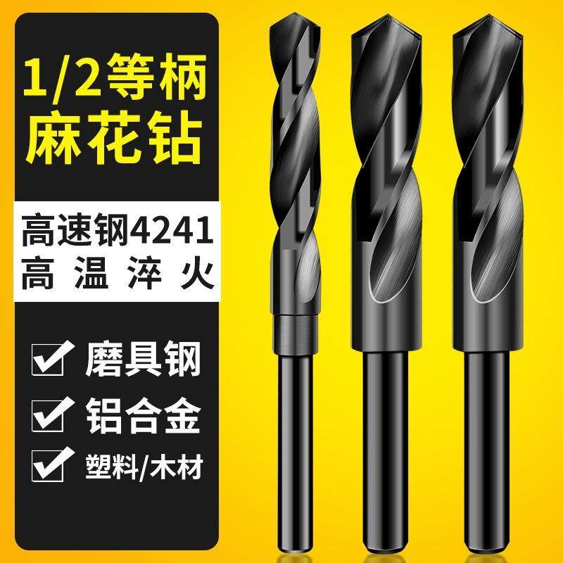 电动扳手钻头短款模板钻转换电扳手木工开孔器风炮转换麻花钻