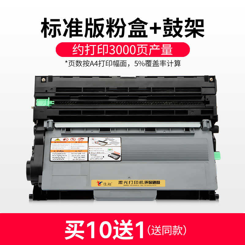 兄弟粉盒5445d 8515dn打印机翔-8520dn碳粉墨盒hl5440d硒鼓-mfc