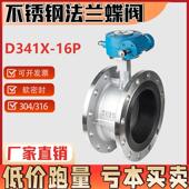 304不锈钢法兰蝶阀D341X 线衬胶手动软密封涡轮蝶阀泵房 16P中线