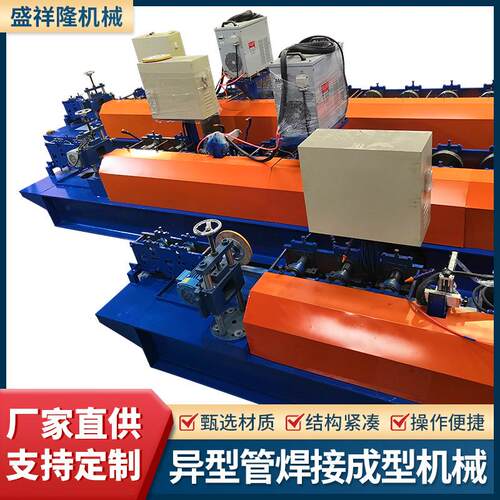 异型管焊接成型设备圆管方管数控自动焊机全自动数控加工设备
