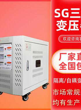 时冠SG-1000VA三相380V变220V 200V机床干式隔离伺服变压器1KW