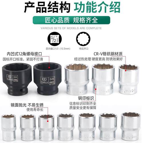 12角梅花套筒套装12花梅花套筒1/2寸大飞小风炮套筒头8-36mm花型