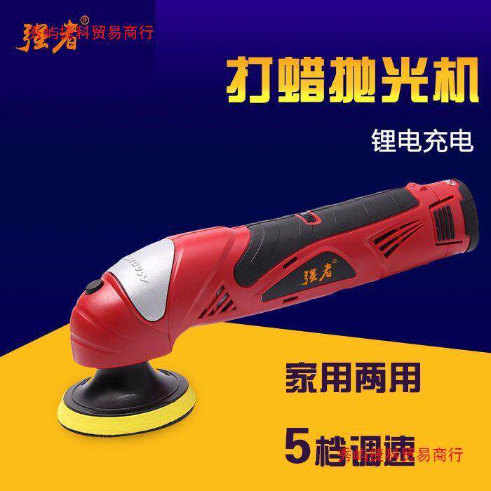 12V锂电充电式抛光机打蜡机小型车载迷你打磨机家具车内饰打磨机