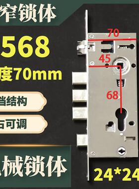 不锈钢超窄机械锁体70宽不锈钢门铝合金门窄边框门4568 24240木门