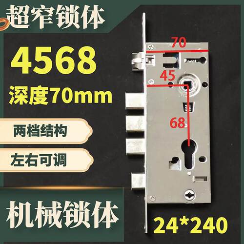 不锈钢超窄机械锁体70宽不锈钢门铝合金门窄边框门4568 24240木门